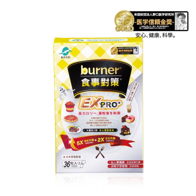 船井®burner®倍熱®食事對策®膠囊加強升級版EX PRO+ 36入