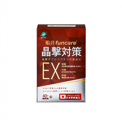 船井®晶擊對策EX代謝錠(40顆/盒)