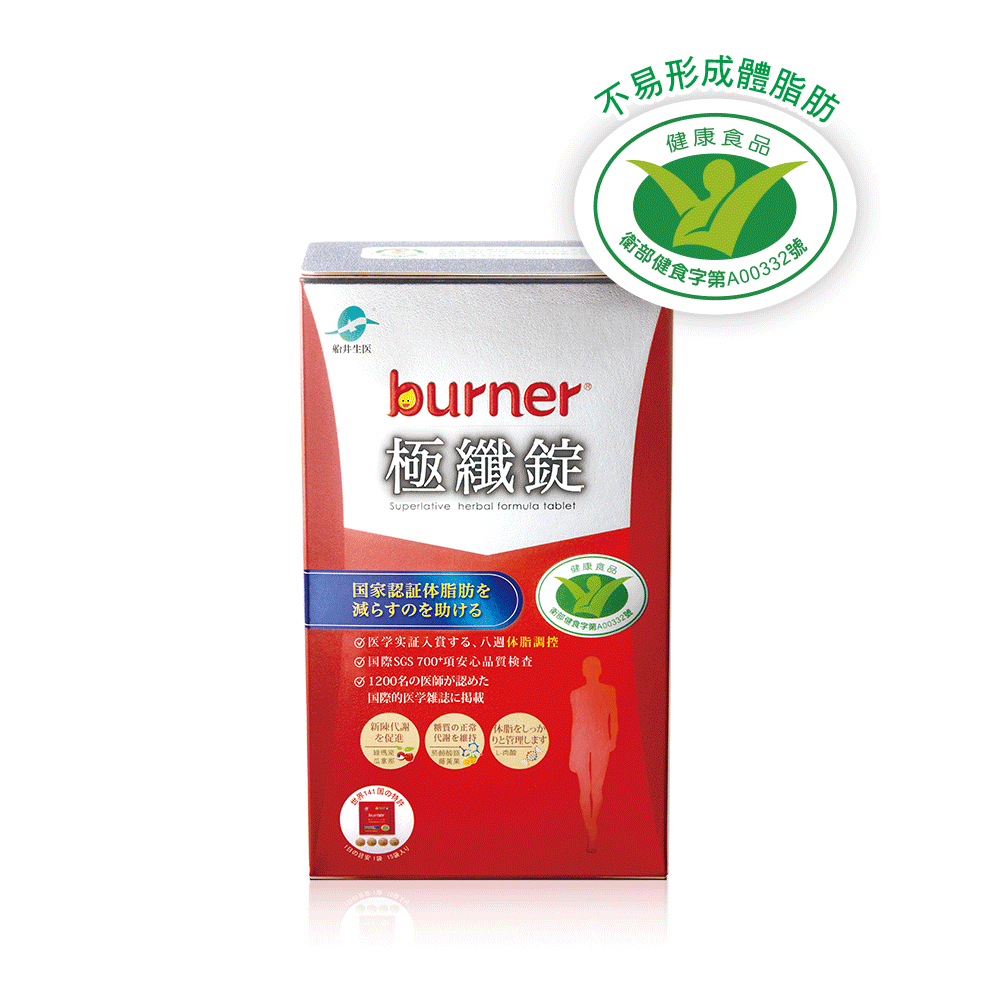 船井®burner®倍熱®健字號極纖錠 60顆入