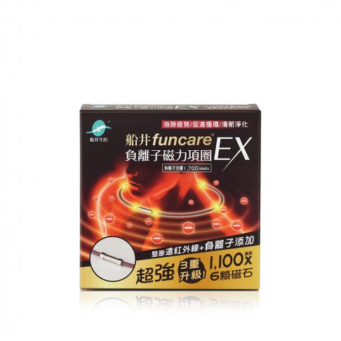 船井®負離子磁力項圈EX