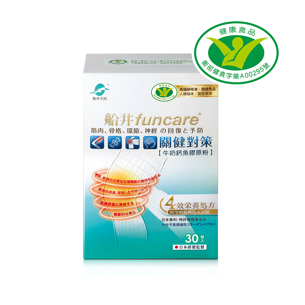 船井®關健對策(衛福部核准健康食品)30包入