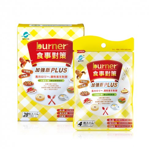船井®burner®倍熱®食事對策®膠囊加強版PLUS 28入