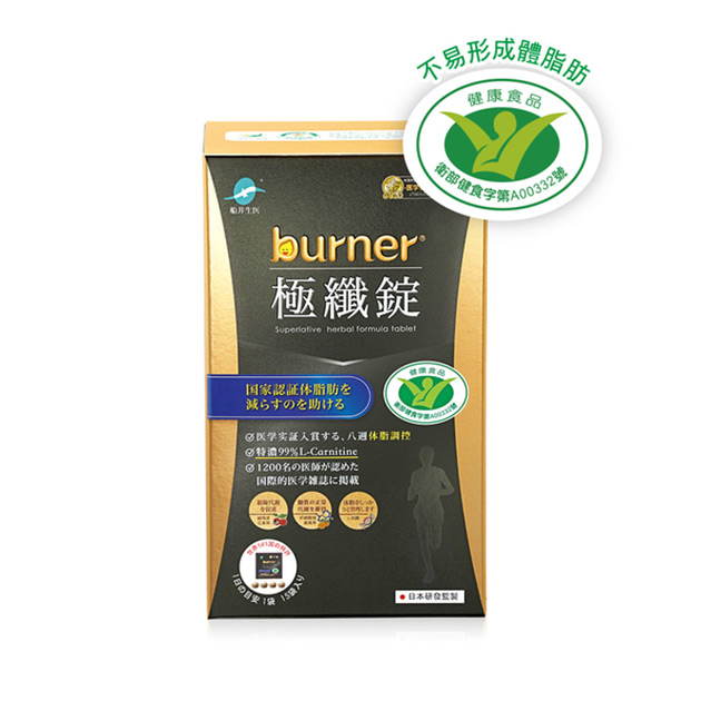 船井®burner®倍熱®健字號極纖錠(黑金版)60顆入