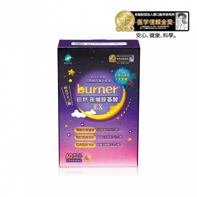 船井®burner®倍熱®夜孅胺基酸EX 60粒/盒