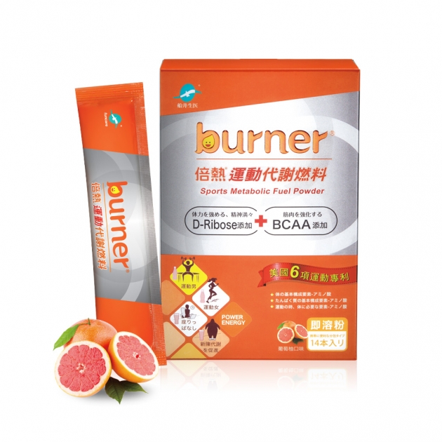 船井®burner®倍熱®運動代謝燃料