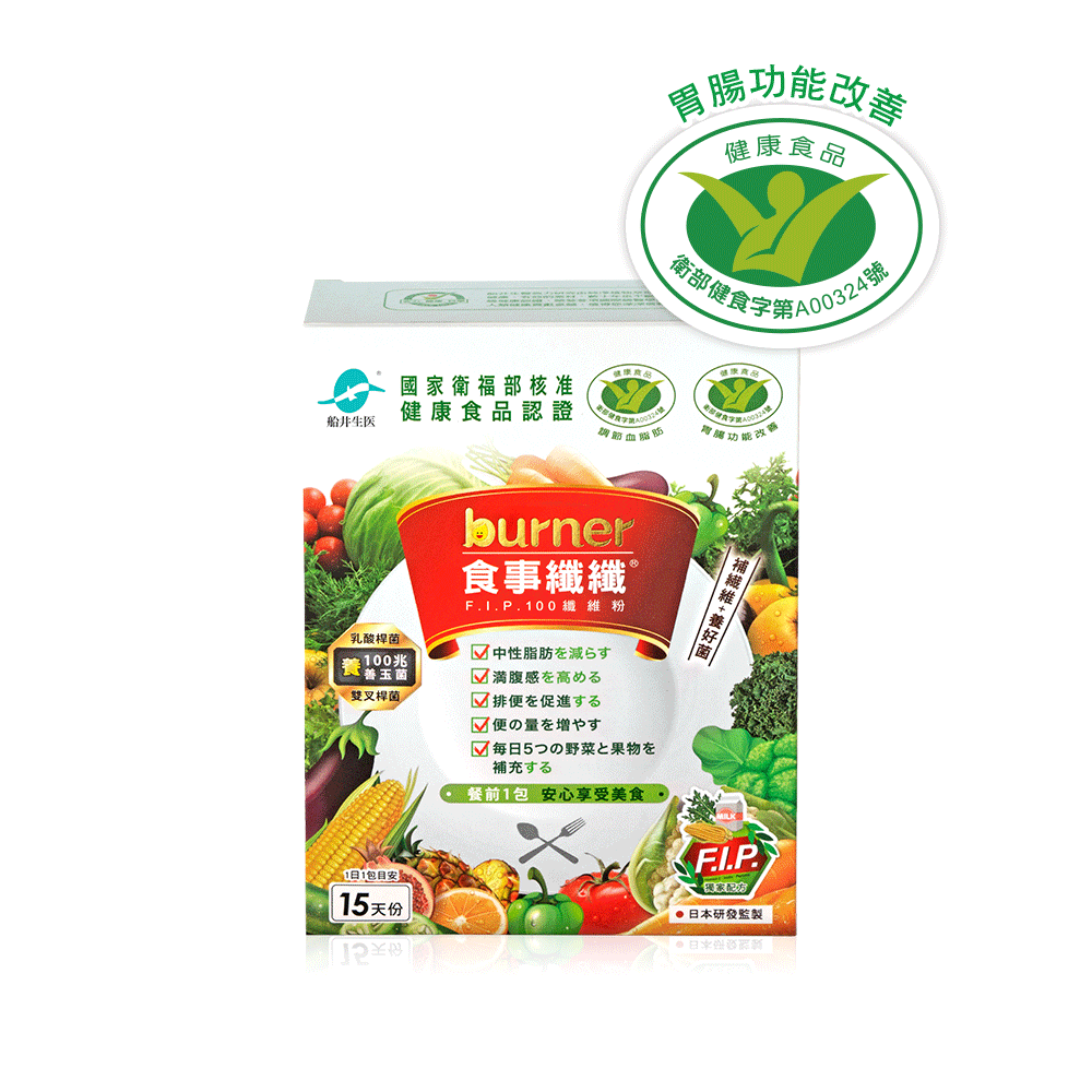 船井®burner®倍熱®食事纖纖®雙健字號F.I.P.100纖維粉