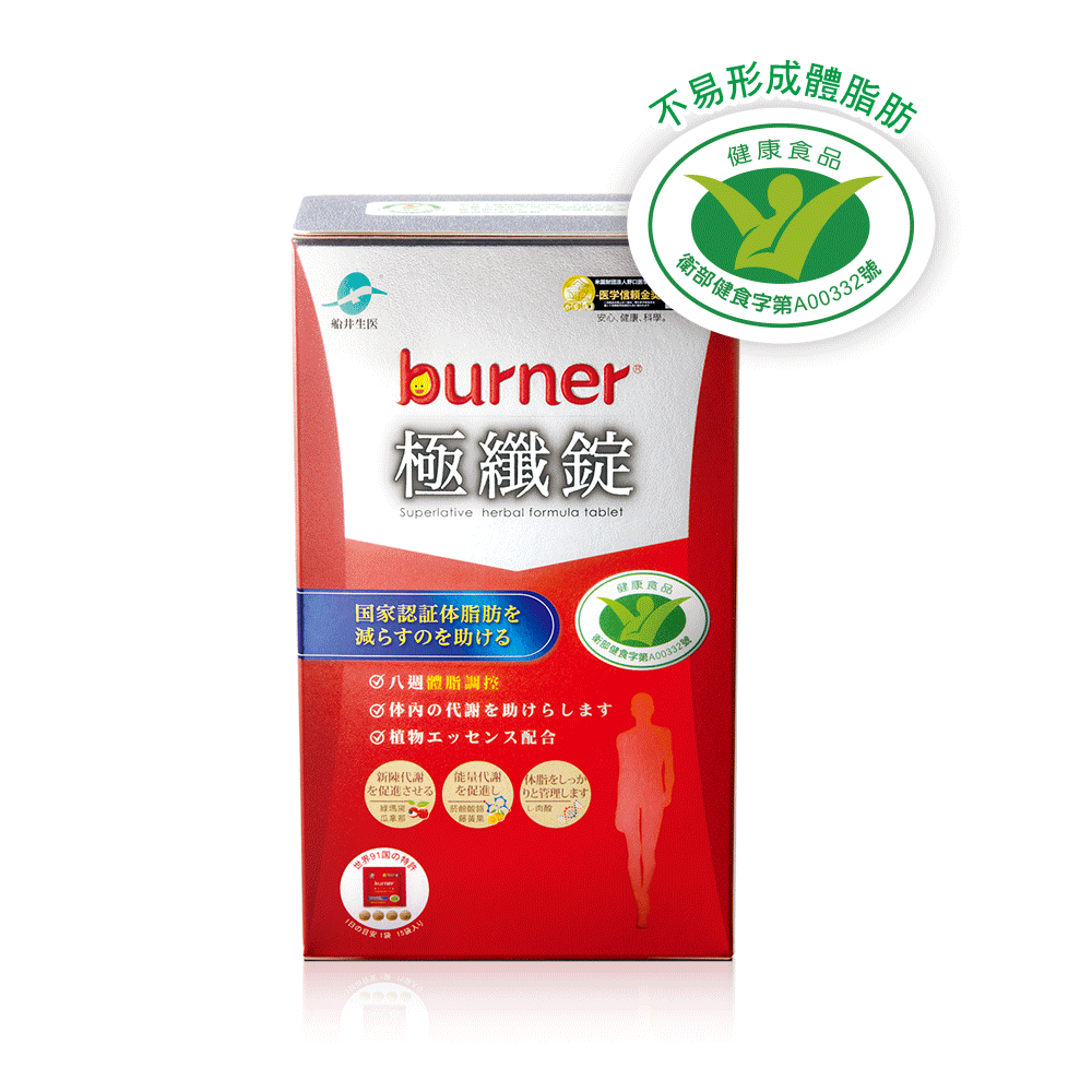 船井®burner®倍熱® 健字號極纖錠 60顆入